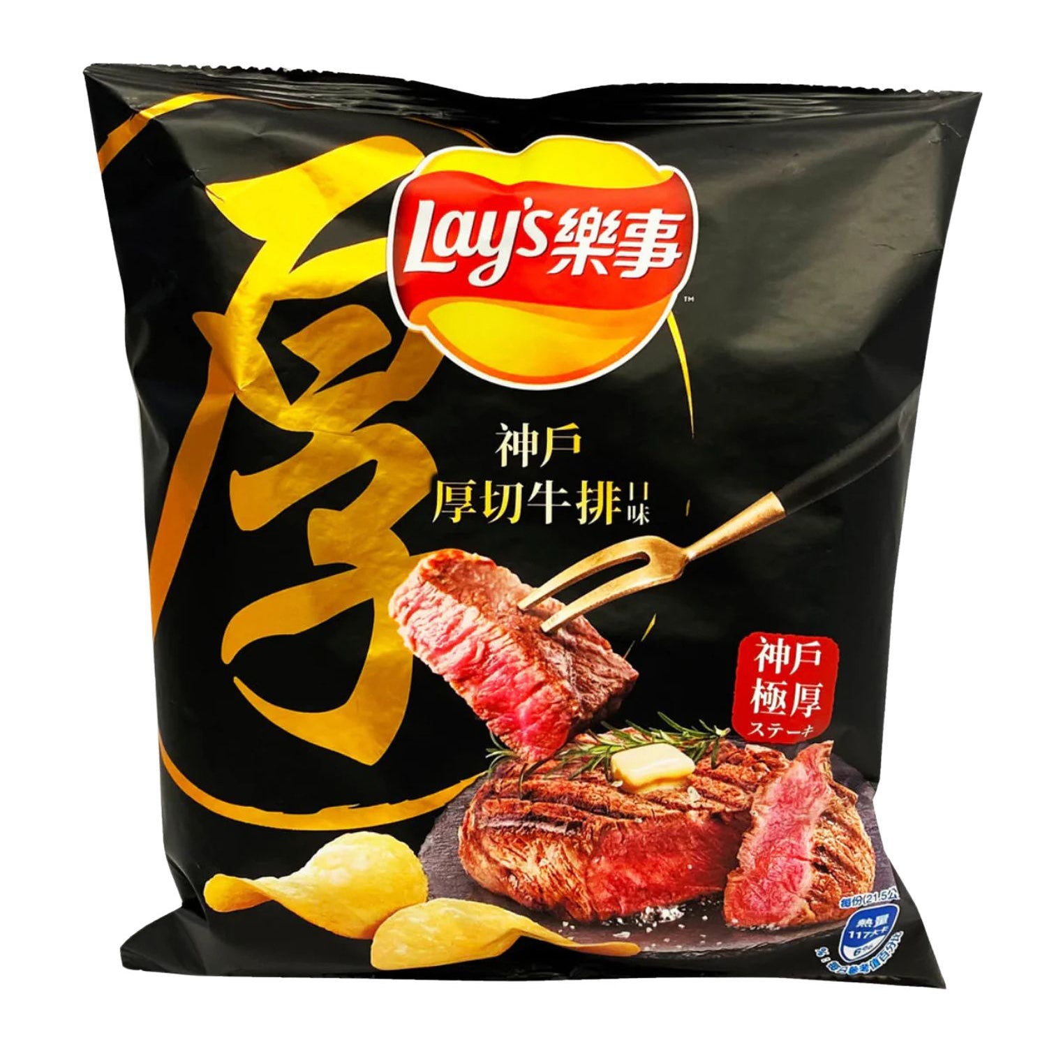 Lay's Kobe Beef